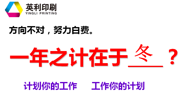 深圳印刷企业如果做好年度总结？