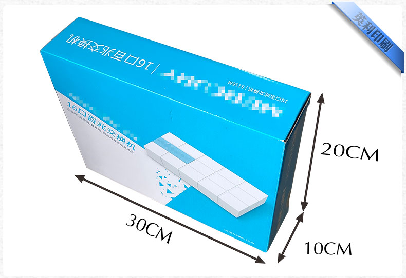 网络交换机包装彩盒